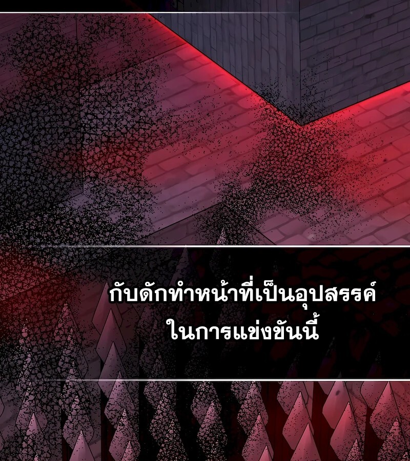 Mightiest Melee Magician สุดยอดจอมเวทย์สายประชิด ตอนที่ 32 หน้า 26