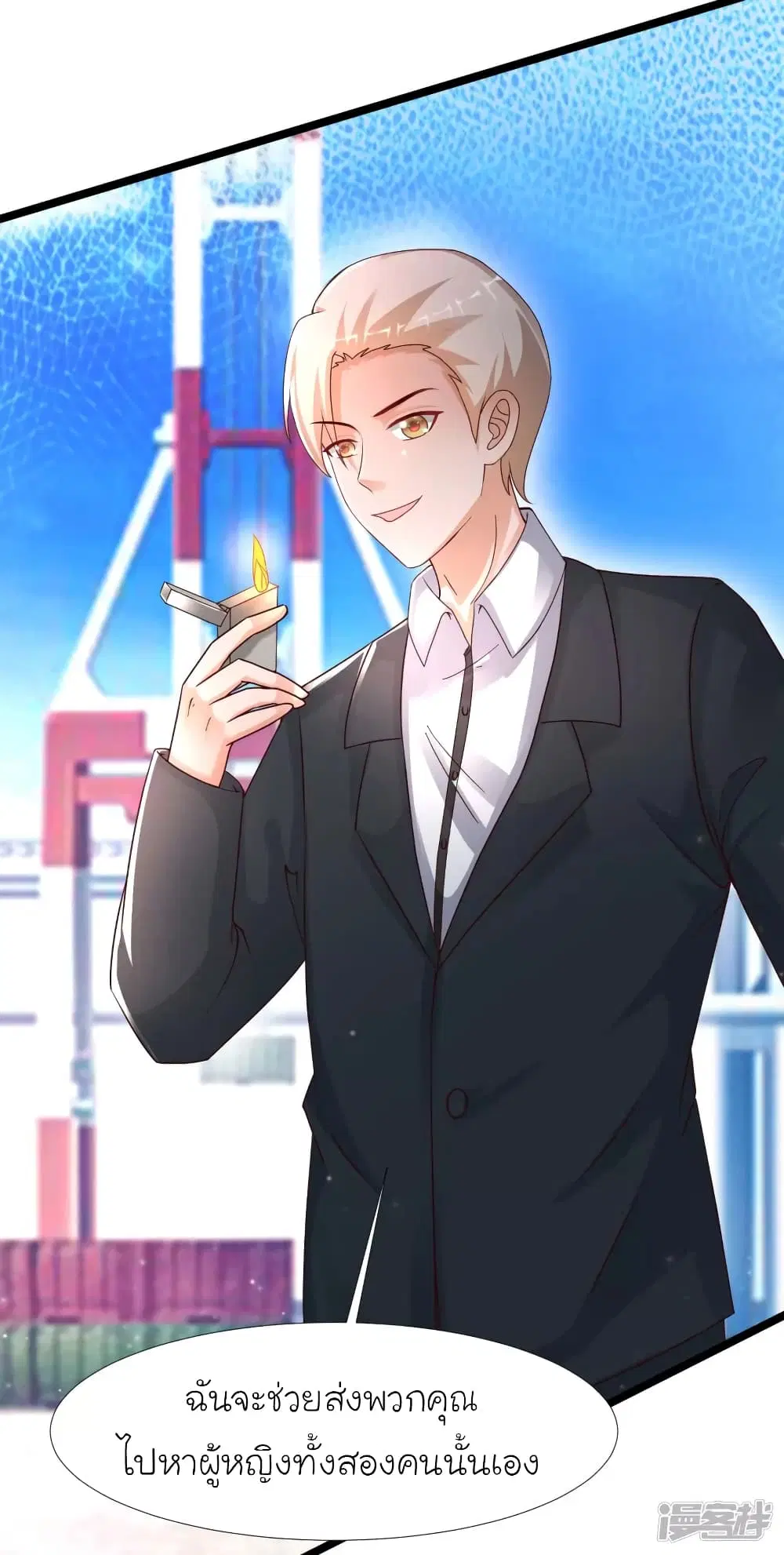 The Strongest Peach Blossom ตอนที่ 233 หน้า 11