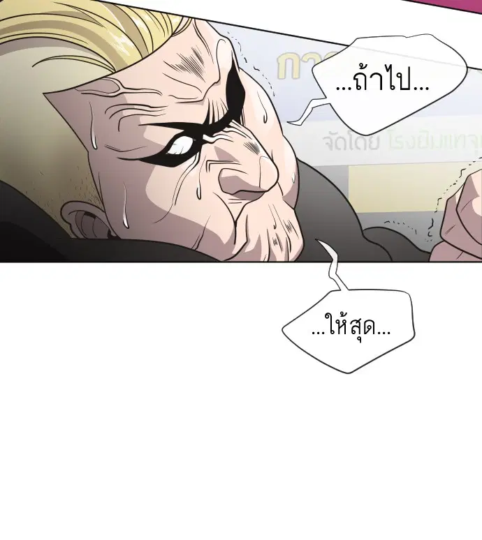 Superhuman Era ตอนที่ 19 หน้า 59