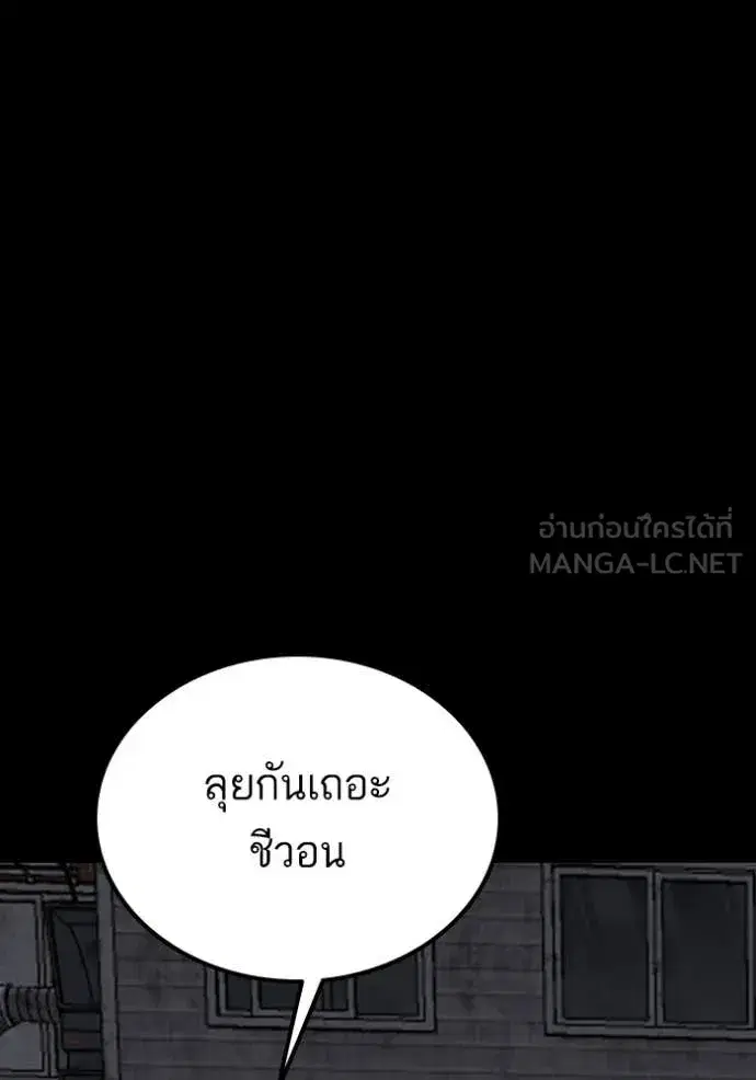 Bad Guy ตอนที่ 270 หน้า 5