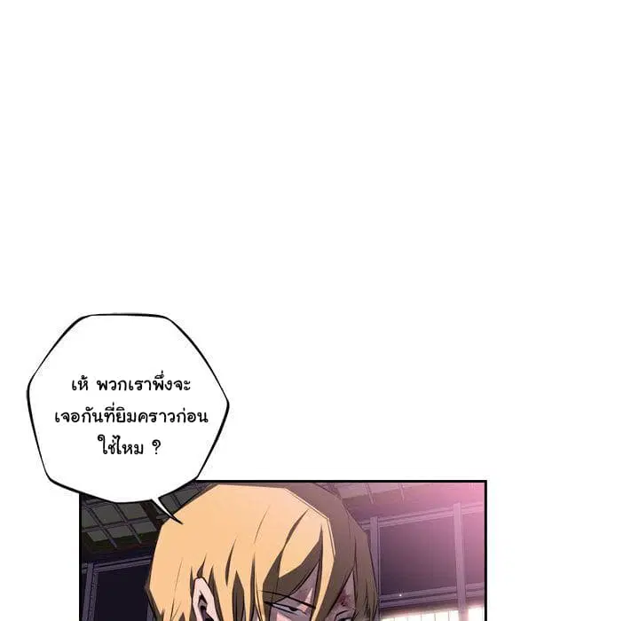 SuperNova ตอนที่ 63 หน้า 47
