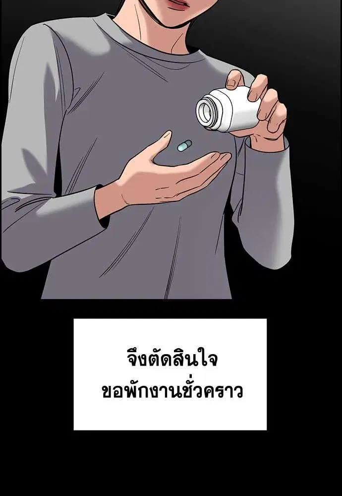 True Education ตอนที่ 243 หน้า 76
