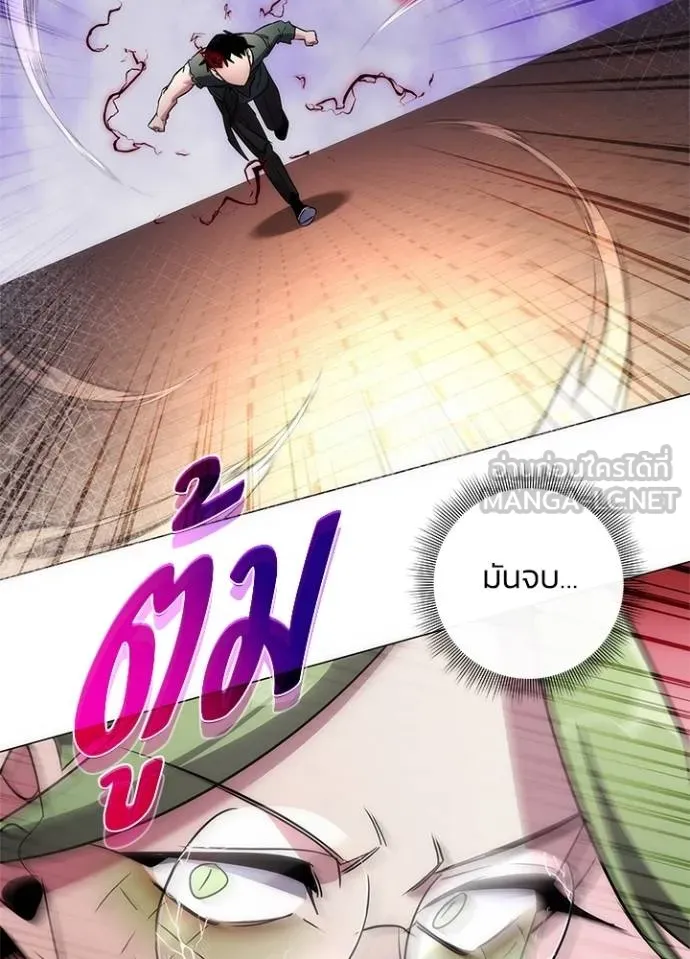 Night of the Ogre ตอนที่ 69 หน้า 162