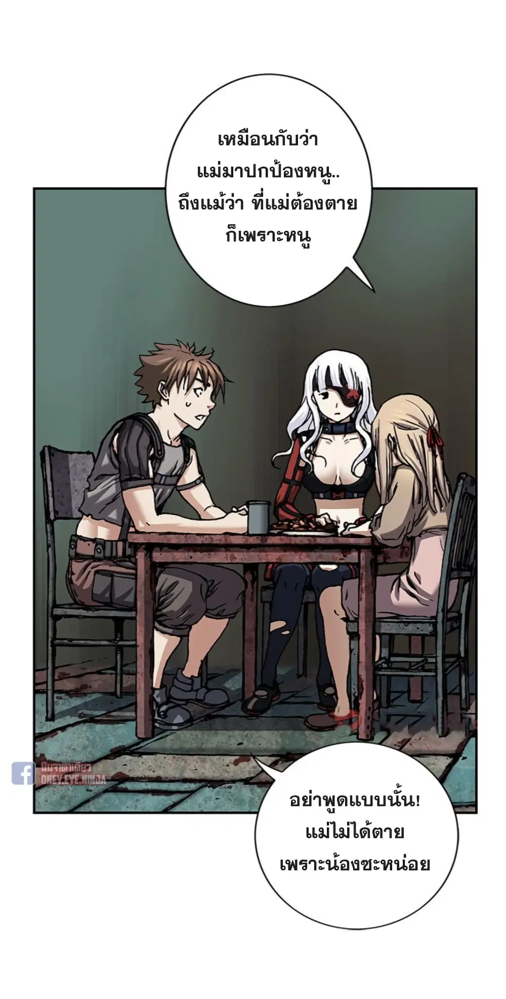 Leviathan ตอนที่ 99 หน้า 19