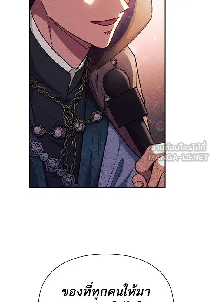 The S-Classes That I Raised (My S-Class Hunters) ตอนที่ 116 หน้า 36