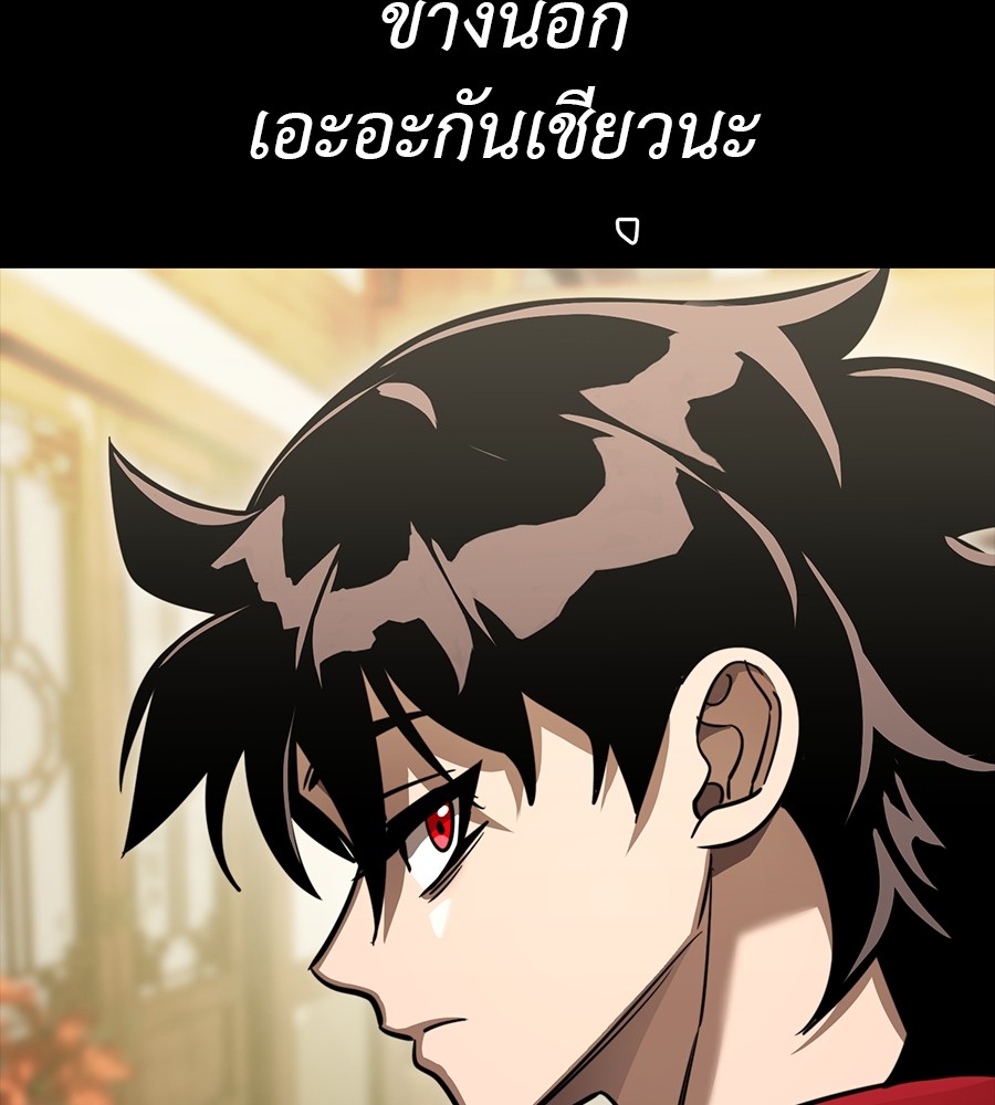 Reincarnation Path of The Underworld King ยอมรา ผู้พิพากษาจากนรก ตอนที่ 34 หน้า 229