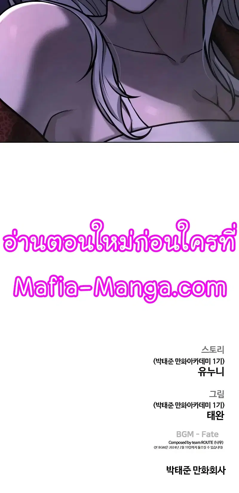 Quest Supremacy ตอนที่ 113 หน้า 73