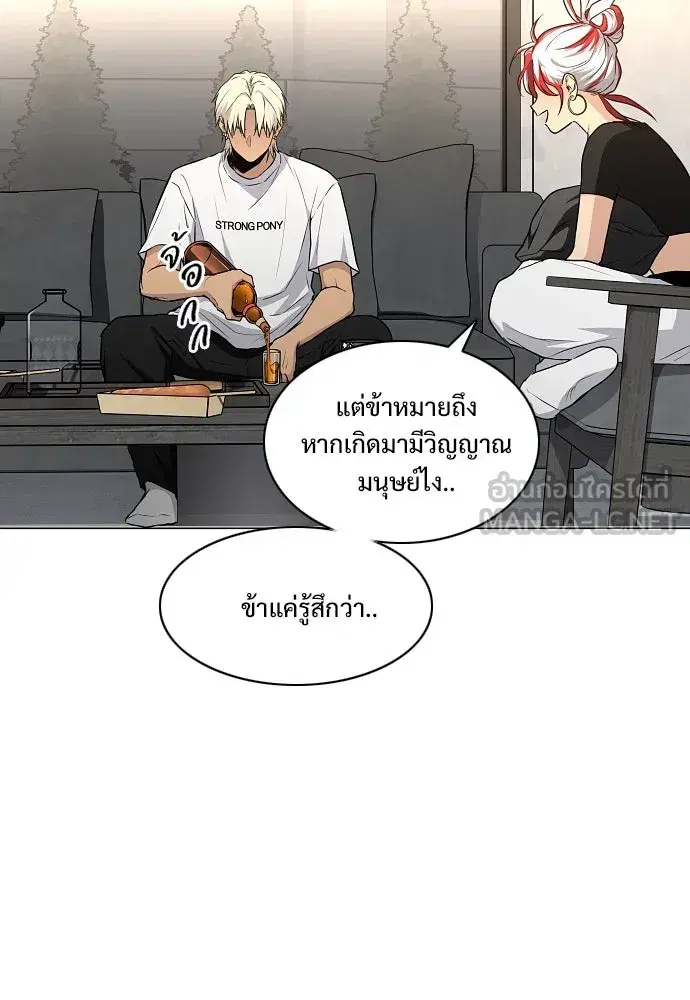 JAKDU ตอนที่ 66 หน้า 111