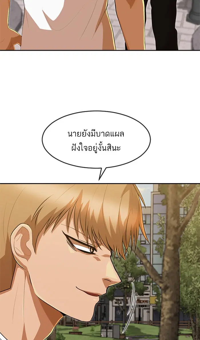 Random Chat ตอนที่ 221 หน้า 34