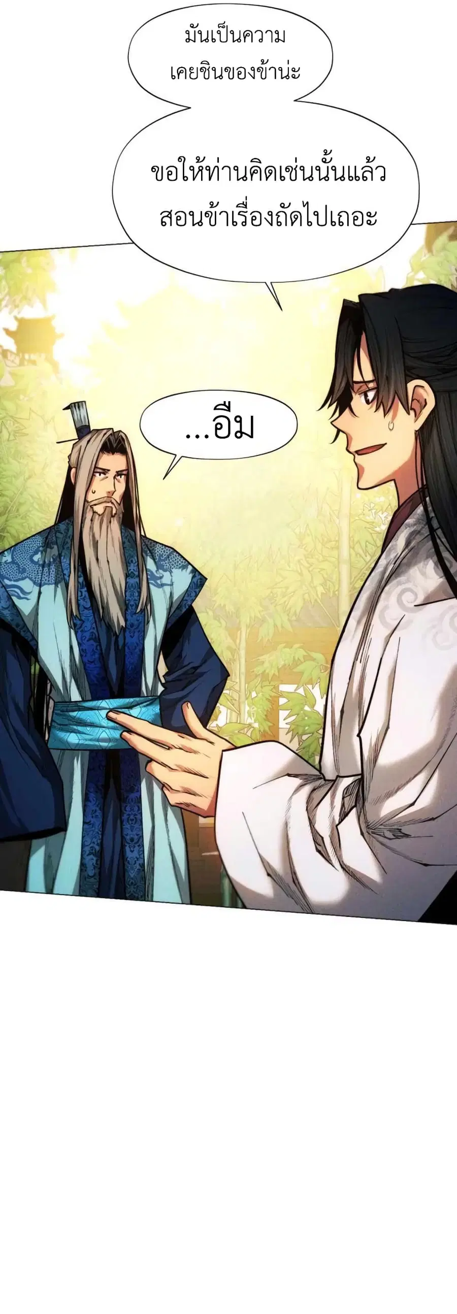 A Modern Man Who Got Transmigrated Into the Murim World ตอนที่ 33 หน้า 55