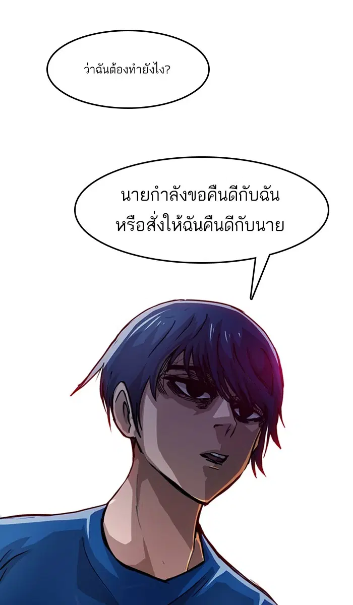 Random Chat ตอนที่ 39 หน้า 31