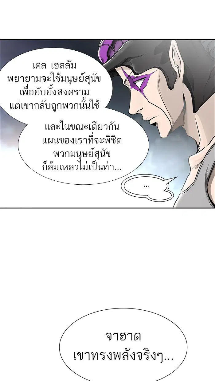 Tower of God ตอนที่ 467 หน้า 12