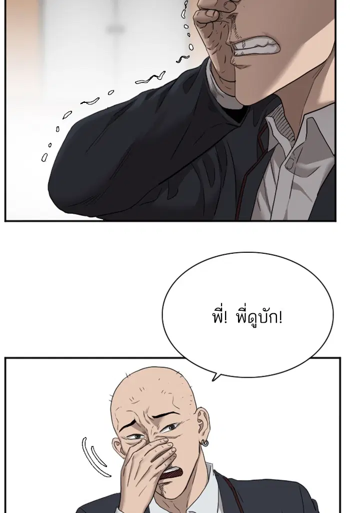 Bad Guy ตอนที่ 24 หน้า 82