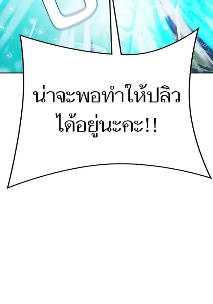 Tower of God ตอนที่ 646 หน้า 53