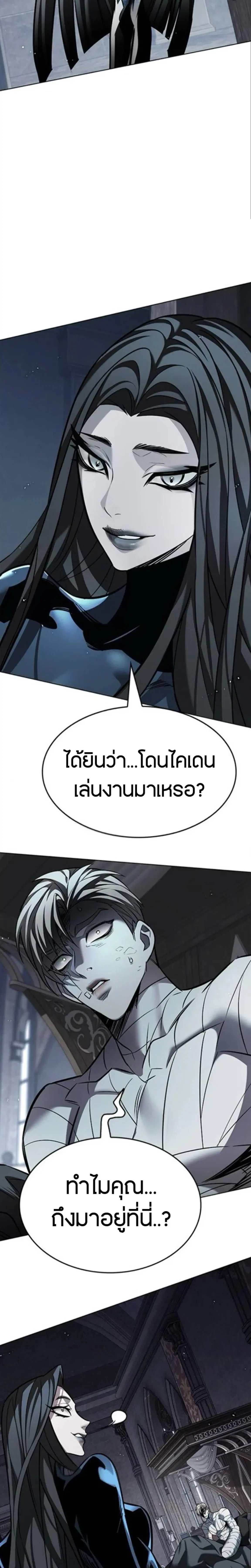 Eleceed ตอนที่ 404 หน้า 34
