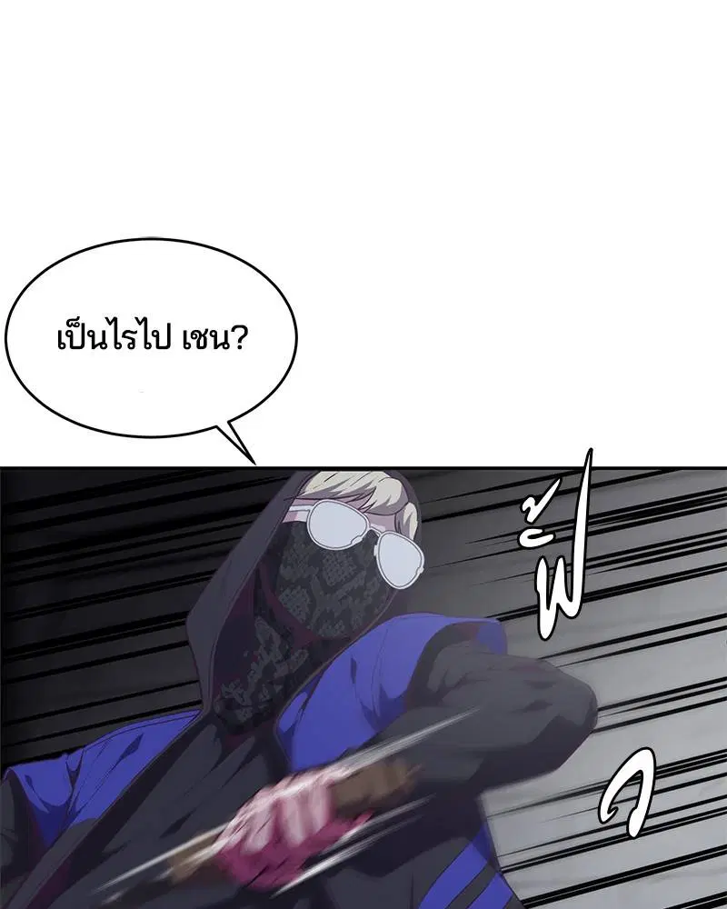 The Boy of Death ตอนที่ 89 หน้า 59