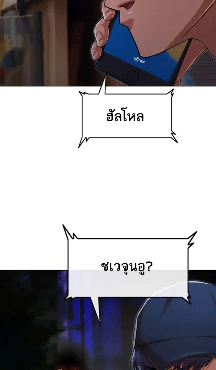Random Chat ตอนที่ 101 หน้า 188