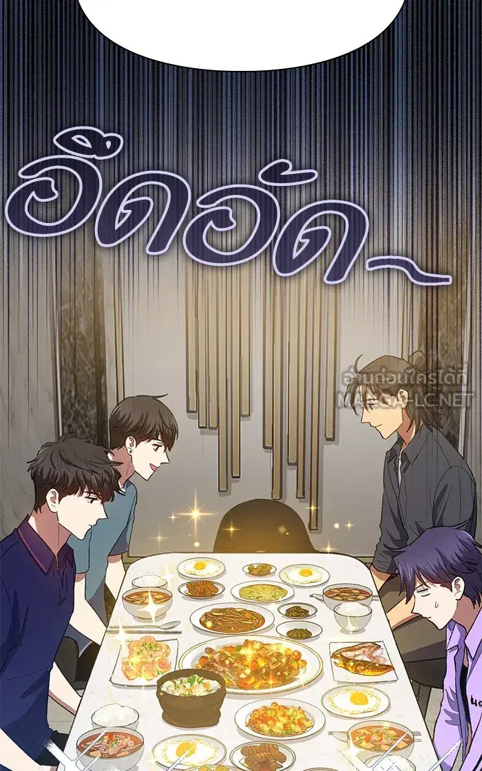 The S-Classes That I Raised (My S-Class Hunters) ตอนที่ 52 หน้า 6