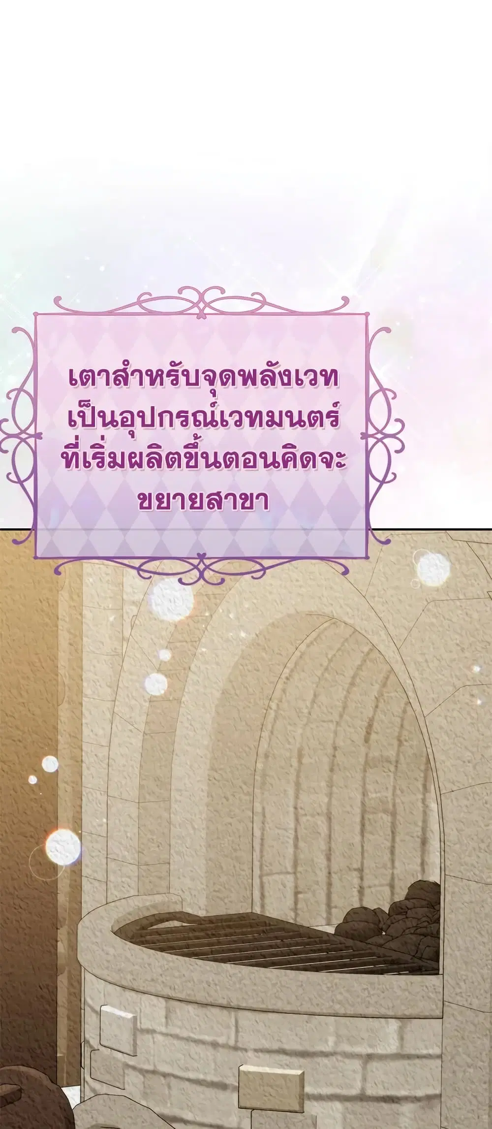 The Real Daughter Is Back ตอนที่ 47 หน้า 24