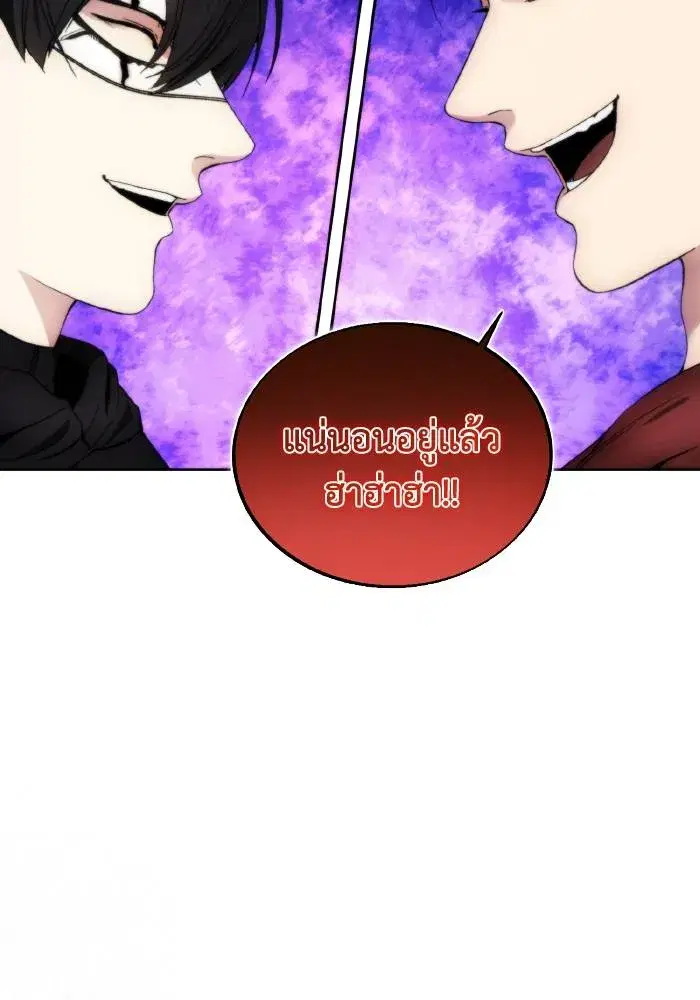 How to Live as a Villain ตอนที่ 81 หน้า 86