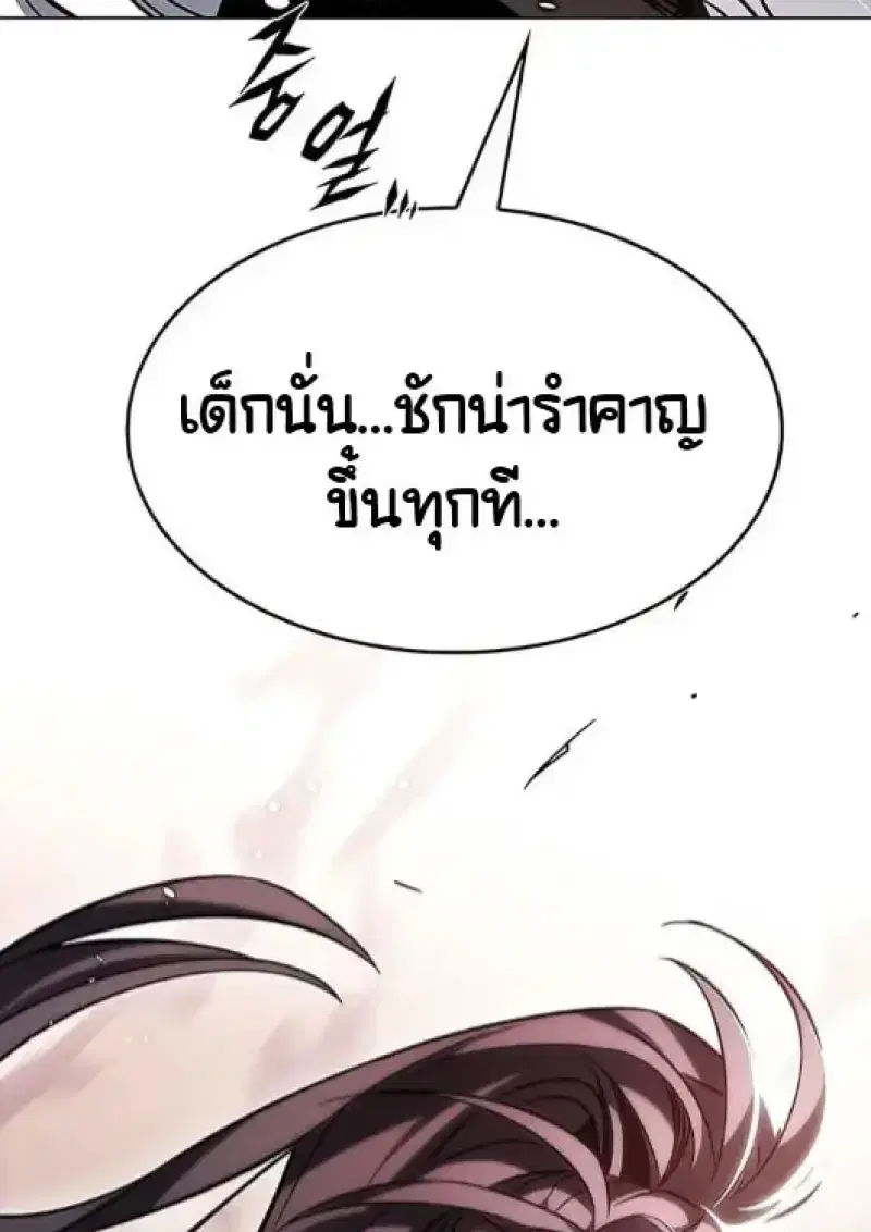 Eleceed ตอนที่ 378 หน้า 11