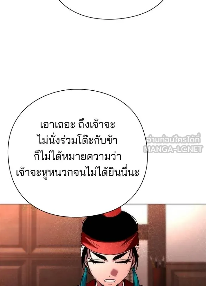 Night of the Ogre ตอนที่ 63 หน้า 51