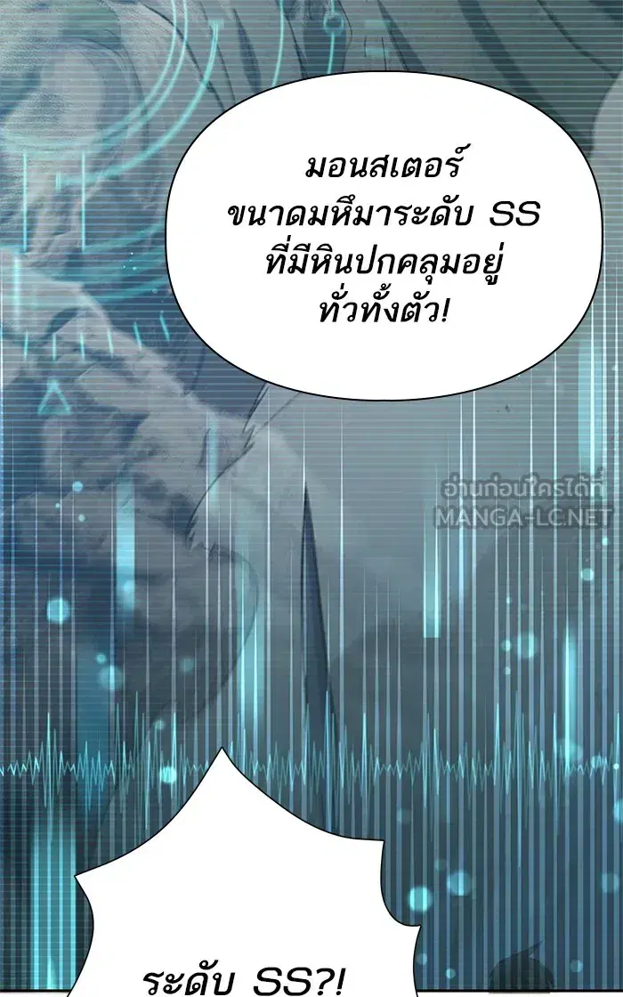 The S-Classes That I Raised (My S-Class Hunters) ตอนที่ 61 หน้า 102