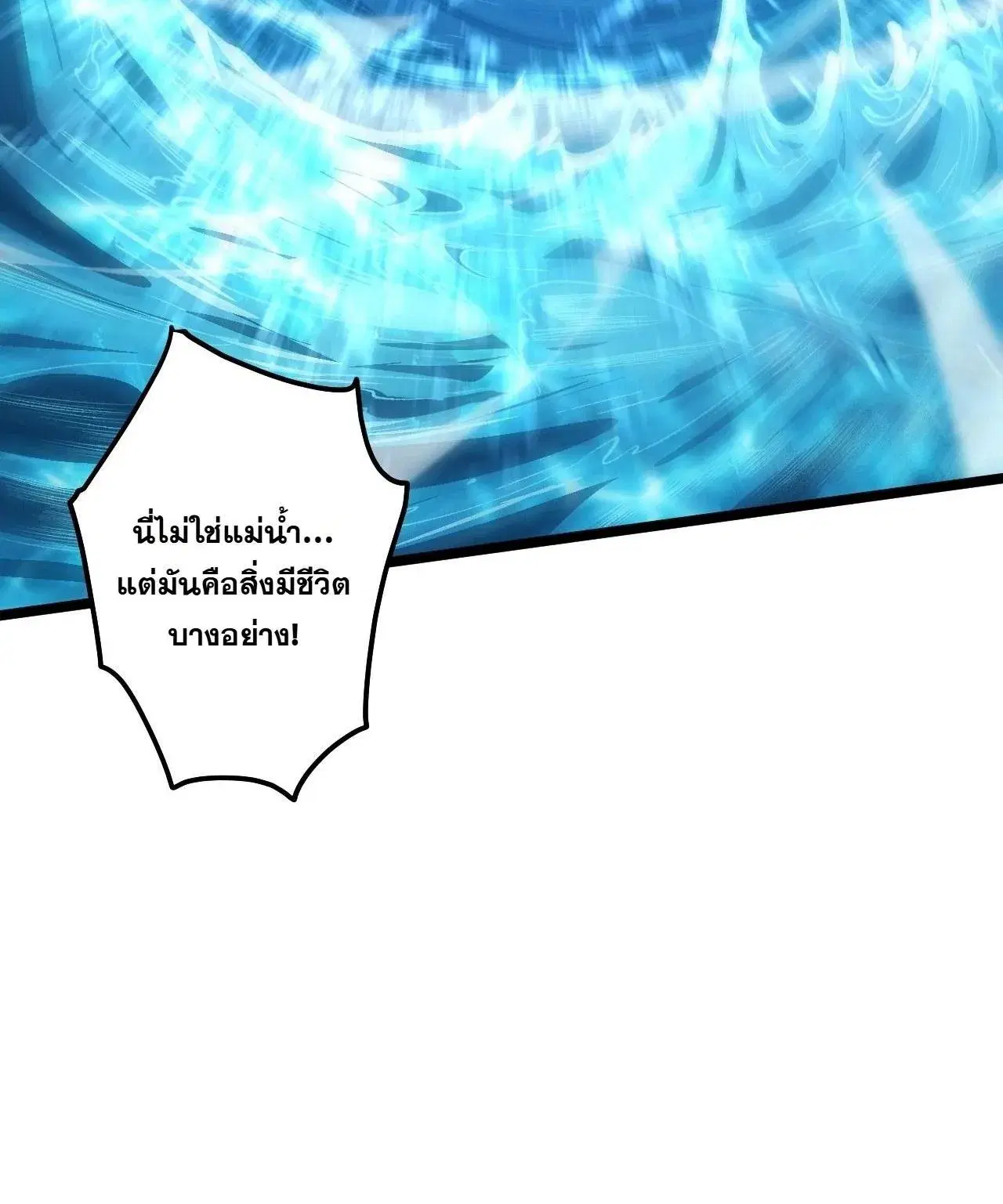 Necromancer King of The Scourge ตอนที่ 306 หน้า 6