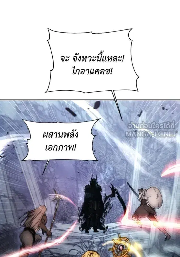 How to Live as a Villain ตอนที่ 178 หน้า 39