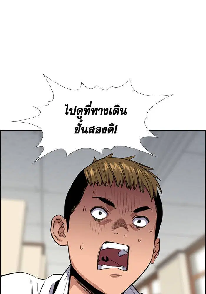 True Education ตอนที่ 29 หน้า 101