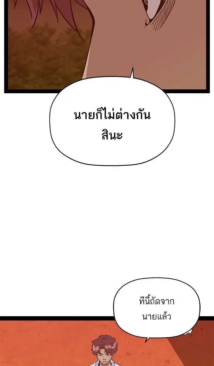 Weak Hero ตอนที่ 122 หน้า 47