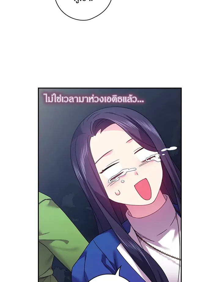 Satan’s Bride ตอนที่ 113 หน้า 61