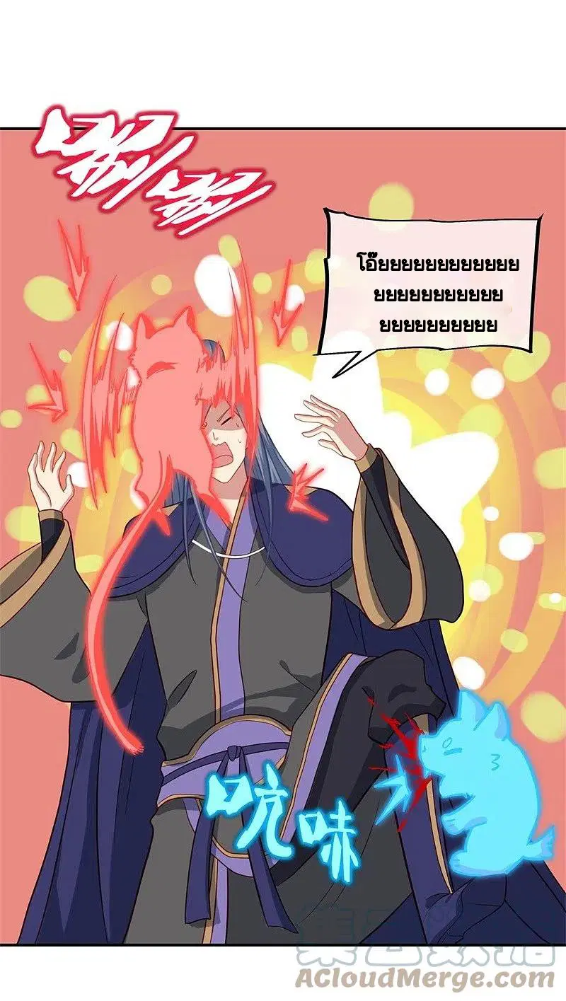 Peerless Battle Spirit ตอนที่ 378 หน้า 55