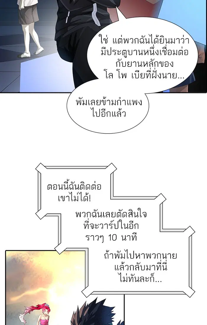 Tower of God ตอนที่ 542 หน้า 116