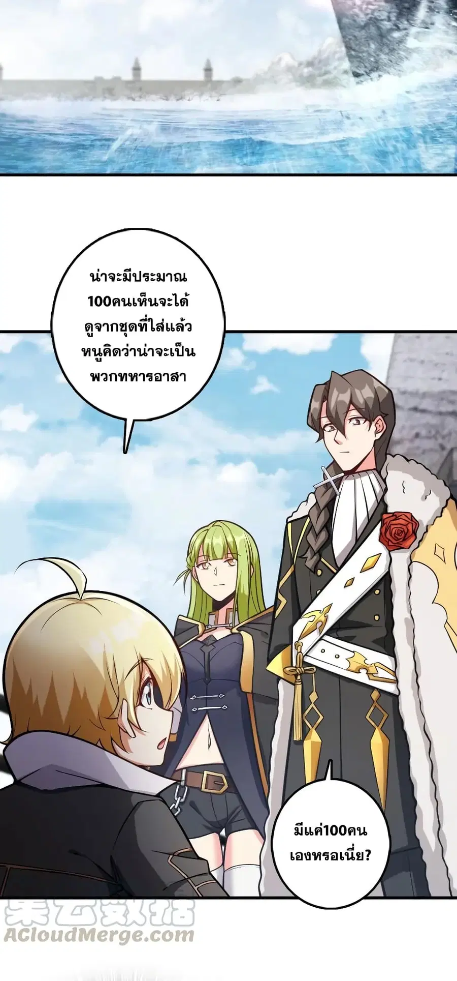 Release That Witch ตอนที่ 294 หน้า 27