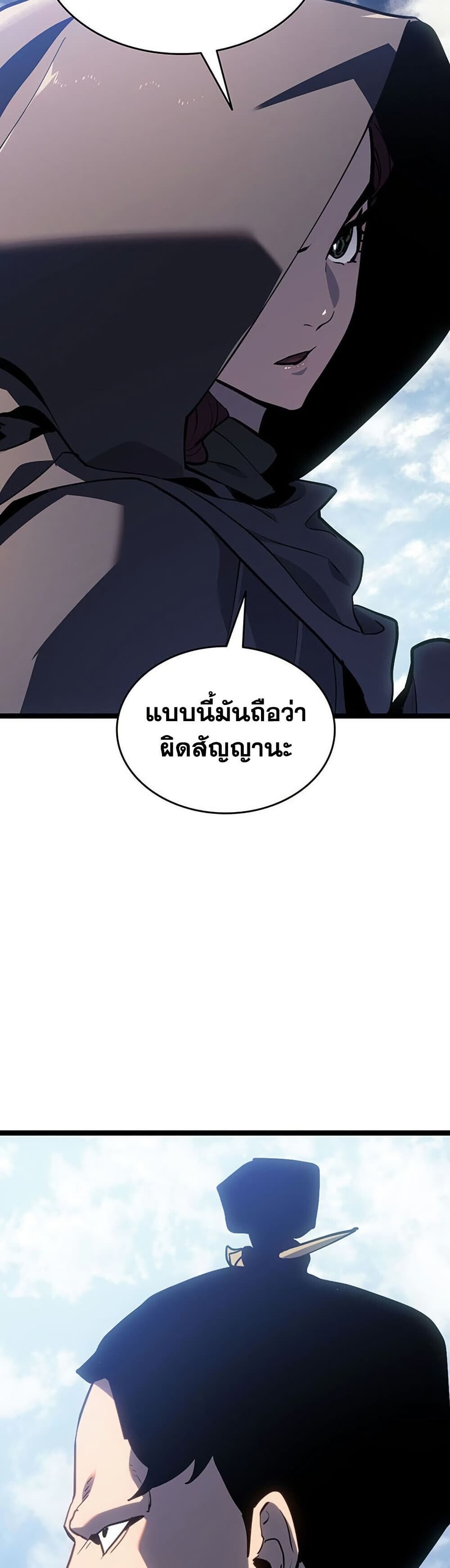Reaper of the Drifting Moon ตอนที่ 123 หน้า 18
