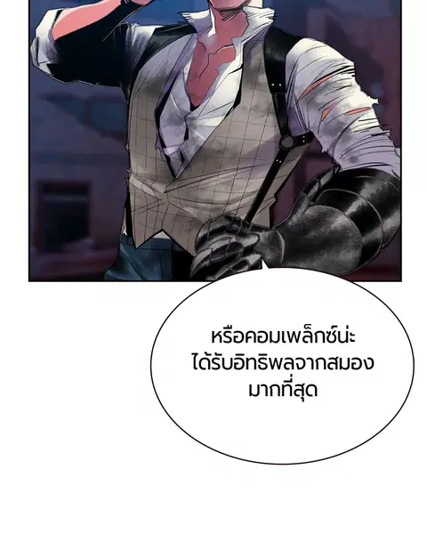 Jungle Juice ตอนที่ 63 หน้า 42