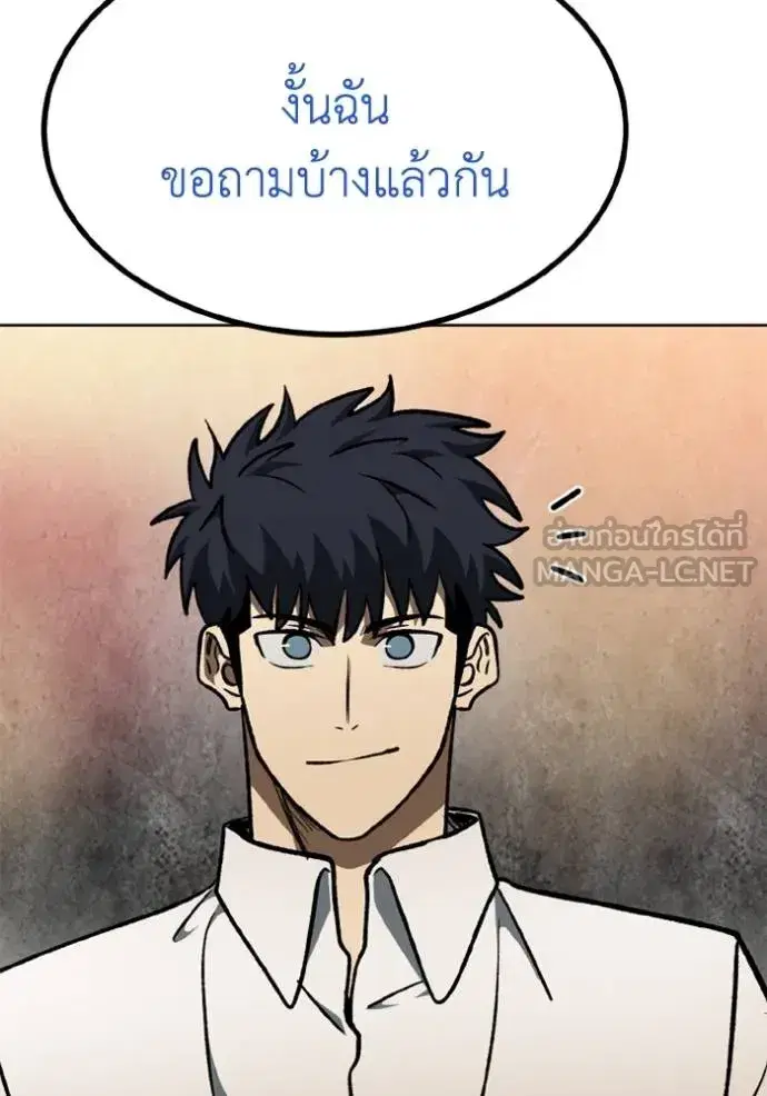 King of the Octagon ตอนที่ 162 หน้า 66