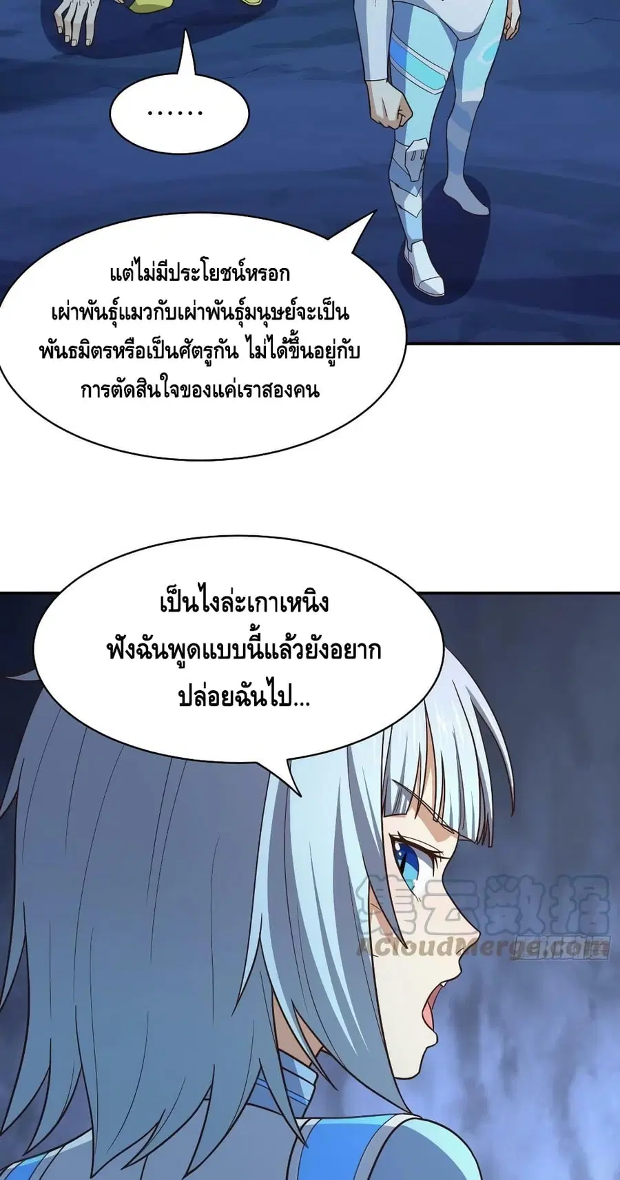 High Energy Strikes ตอนที่ 223 หน้า 36