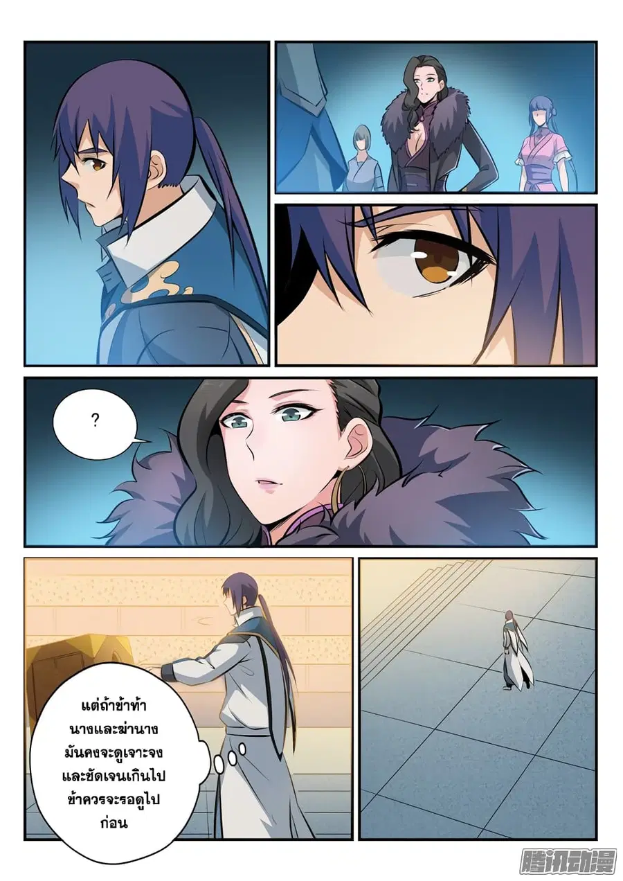 Bailian Chengshen ตอนที่ 169 หน้า 4
