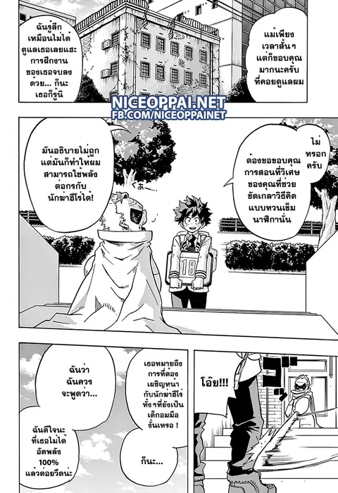 Boku no Hero Academia ตอนที่ 58 หน้า 2