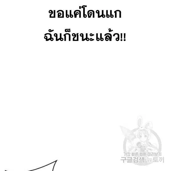 The Boy of Death ตอนที่ 136 หน้า 110
