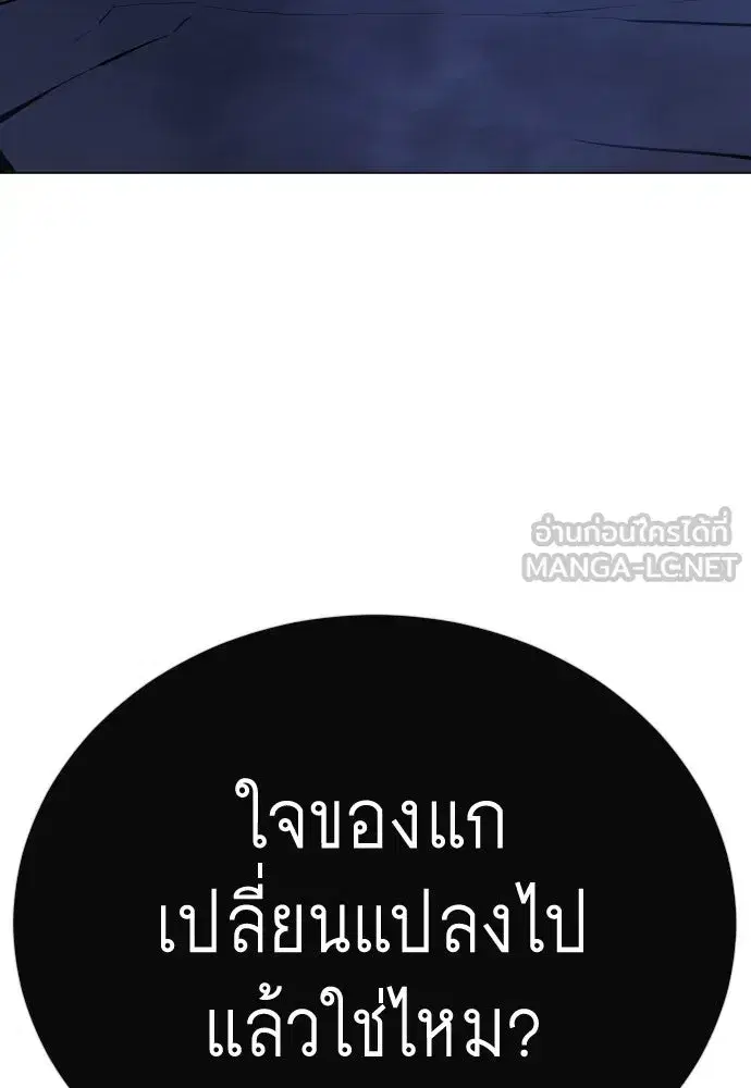 Superhuman Era ตอนที่ 216 หน้า 147