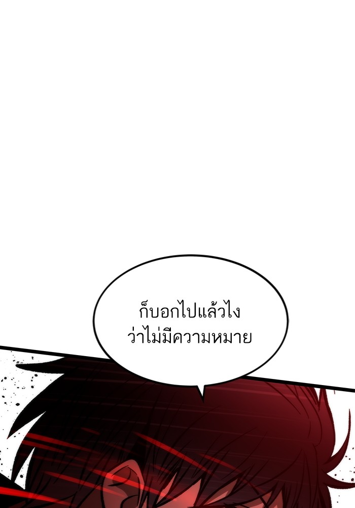 Ultra Alter แอ็กรองสตรองโคตร ตอนที่ 113 หน้า 120