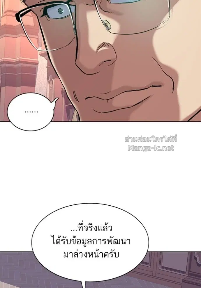 Reborn Rich ตอนที่ 86 หน้า 83