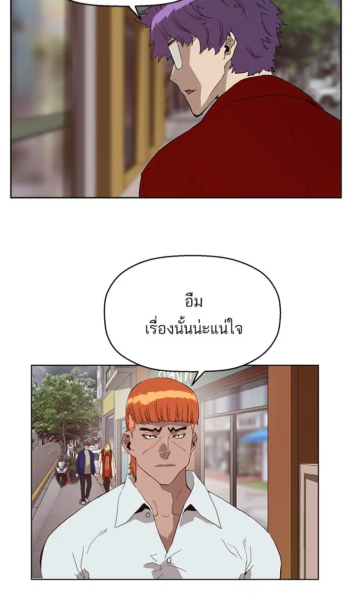 Weak Hero ตอนที่ 157 หน้า 94