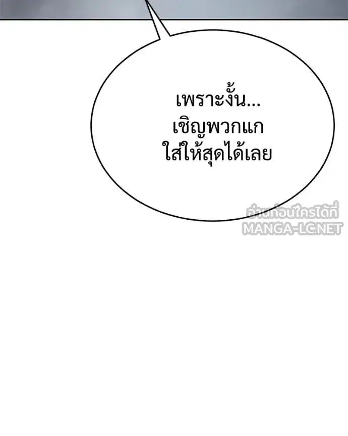 Baek XX ตอนที่ 130 หน้า 222