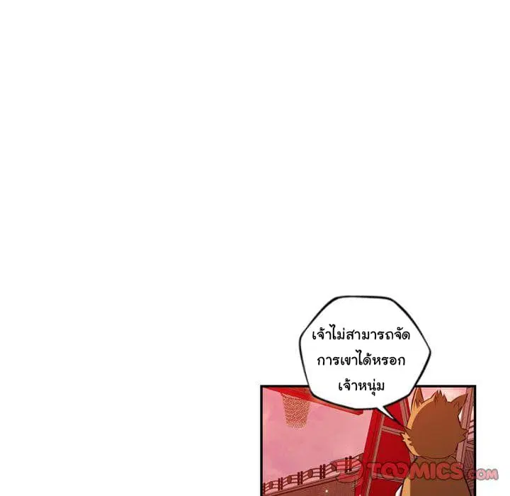 SuperNova ตอนที่ 81 หน้า 23