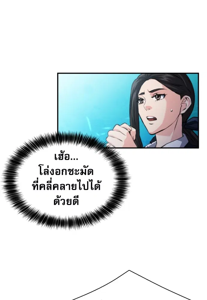 The Druid of Seoul Station ตอนที่ 168 หน้า 48
