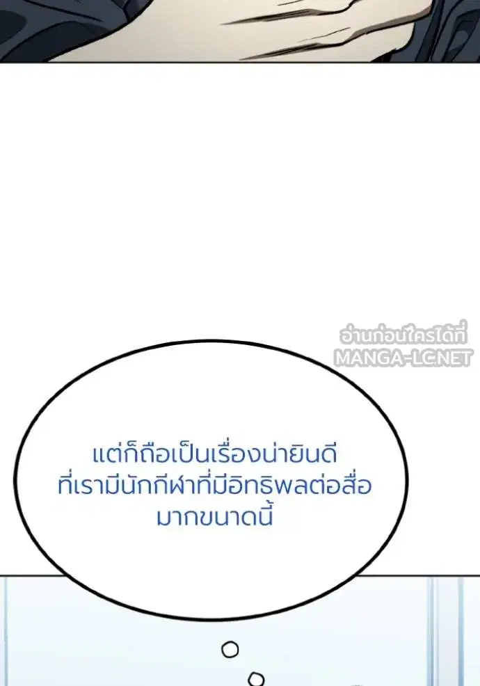 King of the Octagon ตอนที่ 131 หน้า 6